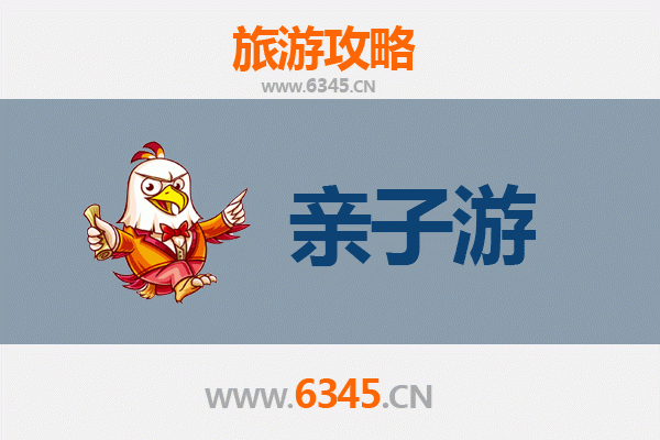达州开江亲子游攻略：探秘川东明珠，乐享家庭时光