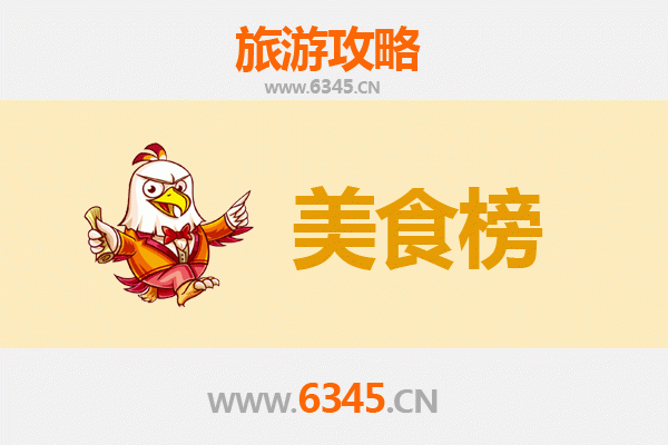 达州通川美食排行榜前十名：资深博主带你吃遍地道味