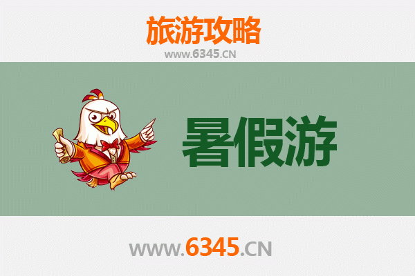 达州暑假旅游攻略：探秘巴山蜀水，畅享清凉之旅