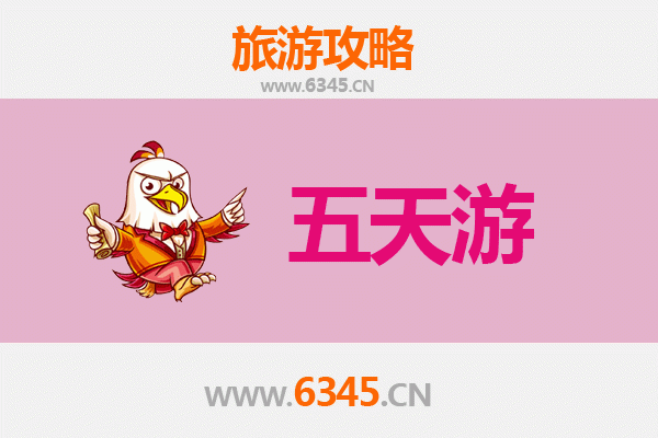 达州五天四夜深度游攻略：探秘巴人故里，品味川东风情