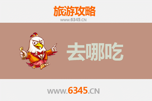 达州宣汉美食攻略：品味巴山蜀水的特色风味